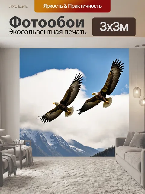 Фотообои животные, благородные орлы, парящие в облаках, с величественными горами на фоне