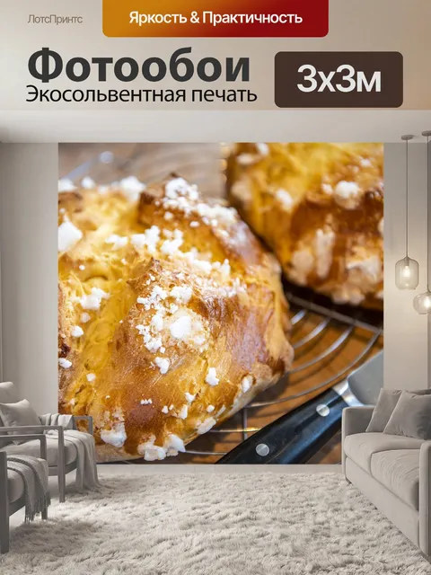 Фотообои Стол