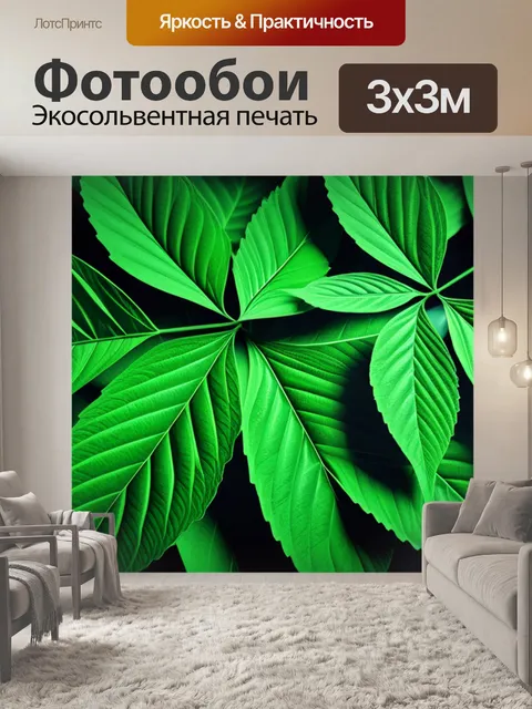 Фотообои с листьями в интерьере легкий