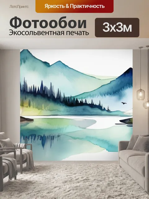 Фотообои озеро горы лес