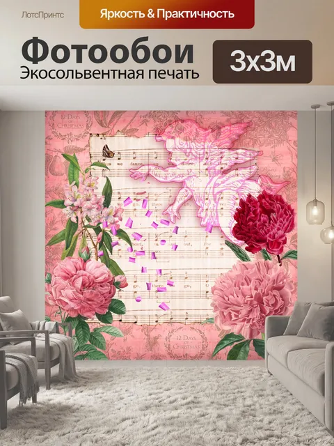 Фотообои Рождественский ангел Винтажная музыка