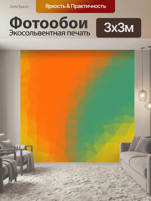 Фотообои Rgb background
