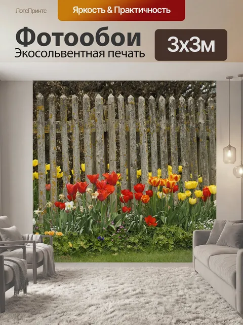 Фотообои Весна