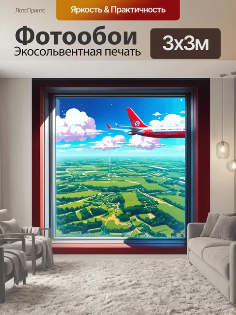 Фотообои через стеклянные иллюминаторы самолета видно, как мир скучен под облаками