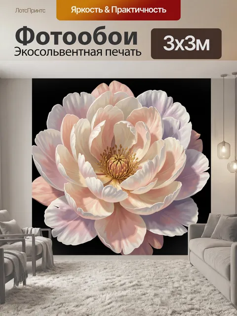 Фотообои Нежный крупный цветок пиона