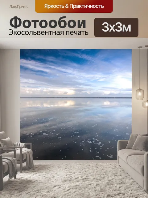 Фотообои Вода
