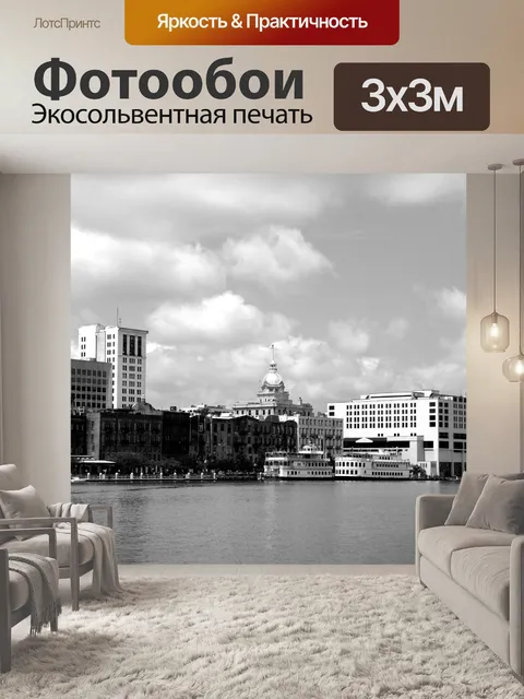 Фотообои Саванна, Грузия