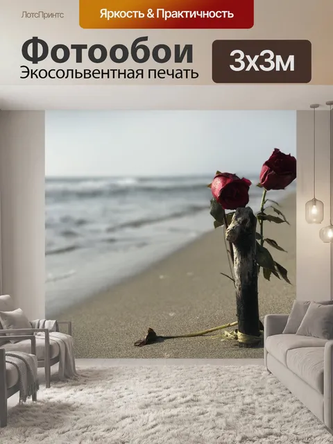 Фотообои Роза