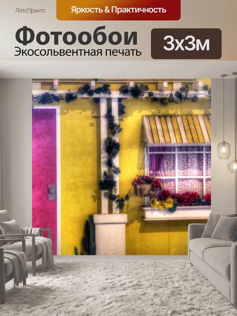 Фотообои Загородный коттедж