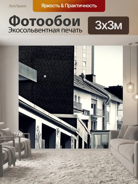 Фотообои Город