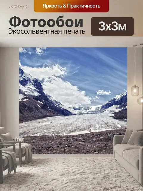 Фотообои Шоссе