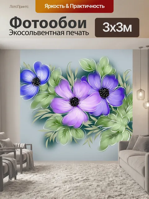 Фотообои Цветы