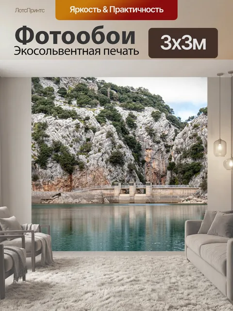 Фотообои Озеро