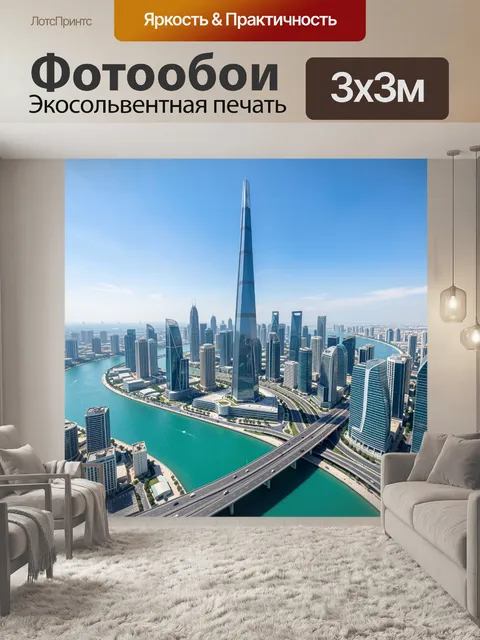 Фотообои Дубайский небоскрёб у канала