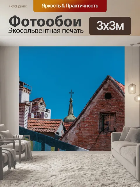 Фотообои Пейзаж