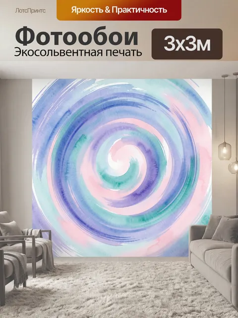 Фотообои Абстрактные водяные кольца акварель