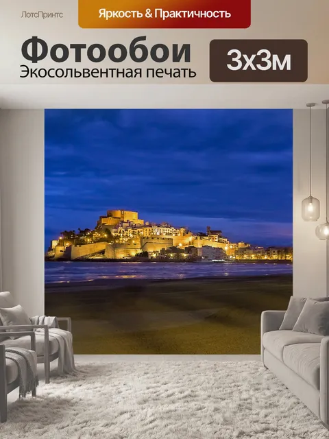Фотообои Пляж