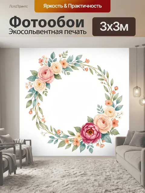 Фотообои Акварельный венок из роз и пиона