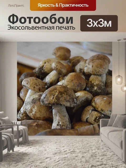 Фотообои Еда