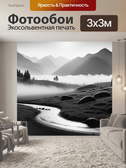 Фотообои с панорамой чернобелый