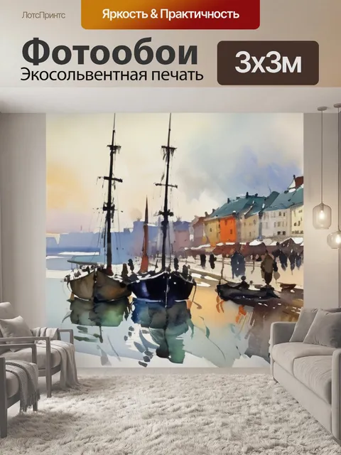 Фотообои коровина шаляпин