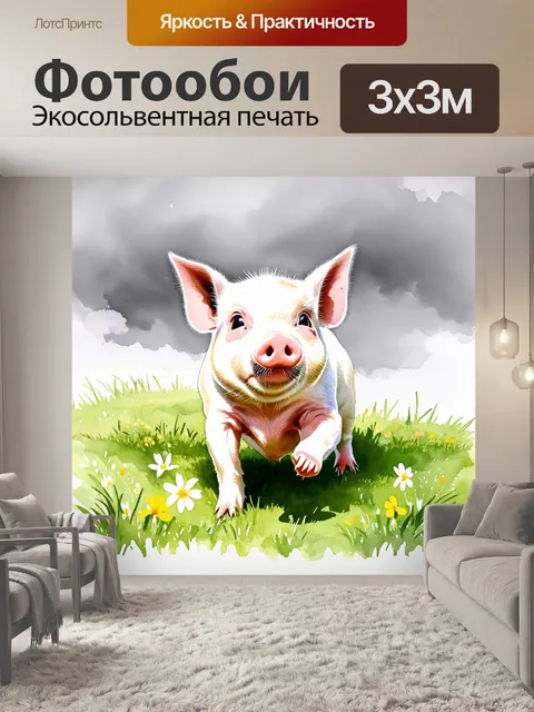 Фотообои на фоне серого, пасмурного неба, мини-свинья весело играет на лужайке, окруженной разнообразными цветами