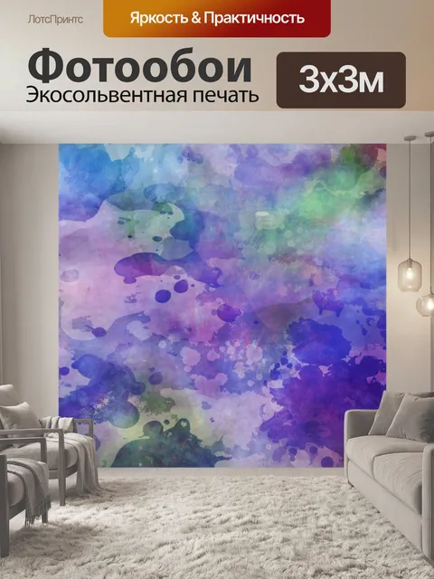 Фотообои Акварель фон искусства текстуры