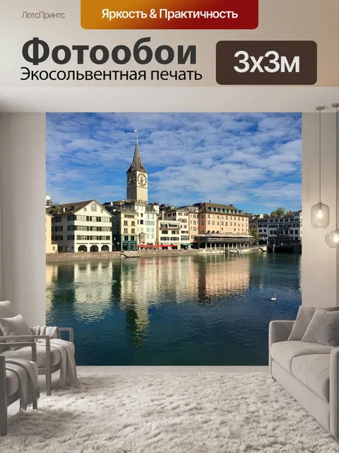 Фотообои Архитектура