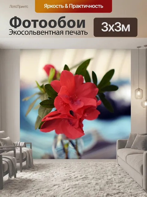 Фотообои Цветы