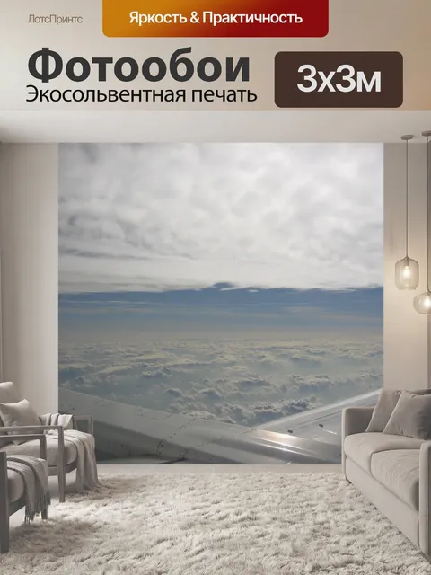 Фотообои Облака