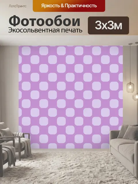 Фотообои Точки моды узор фона