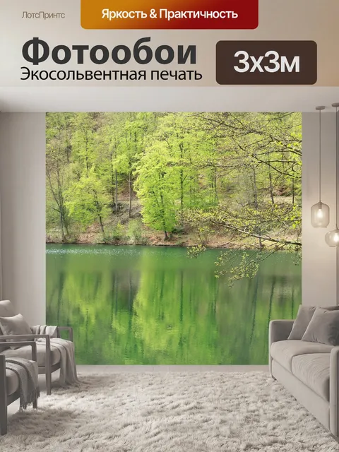 Фотообои Озеро