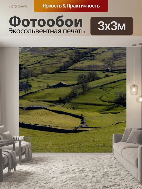 Фотообои Красивый пейзаж, панорама