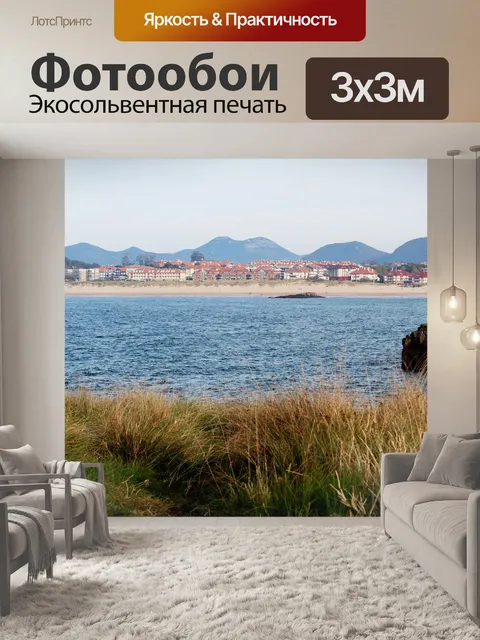 Фотообои Пляж