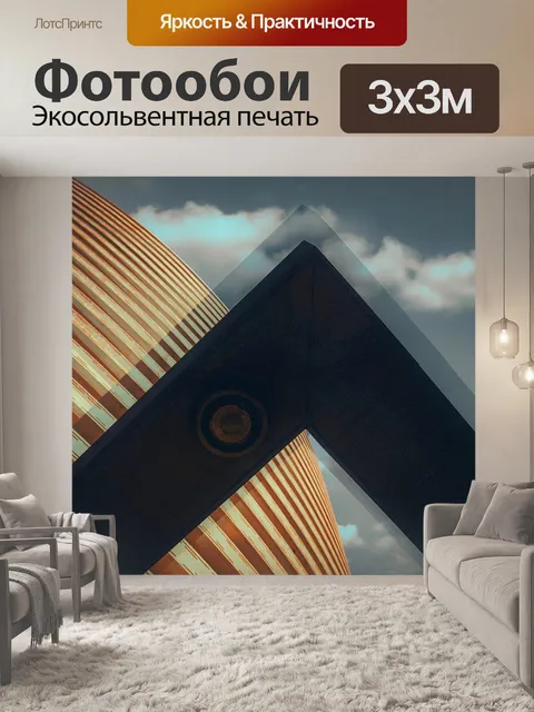 Фотообои Небо