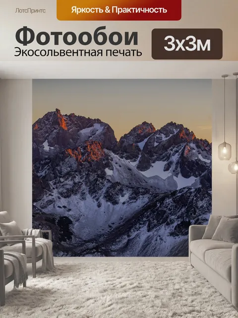 Фотообои Горы