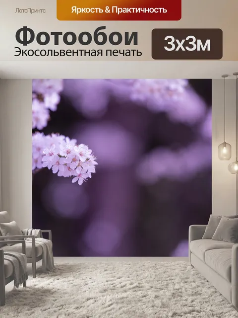 Фотообои Цветы на ветке