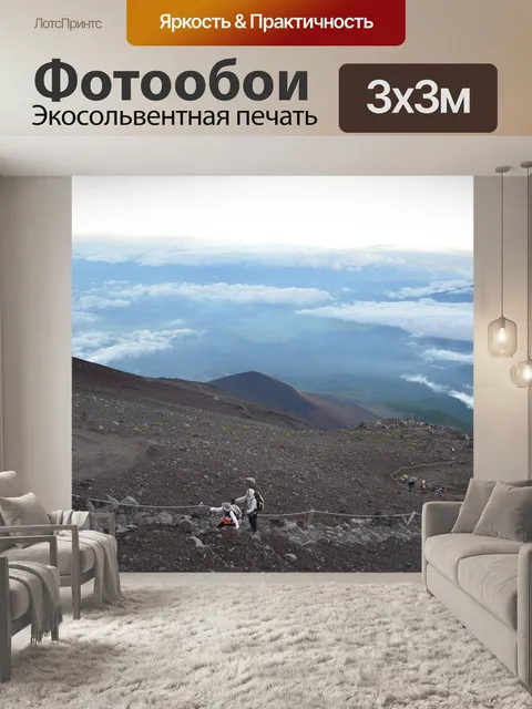 Фотообои Гора