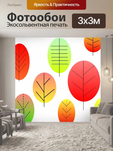 Фотообои Ретро листья осенние