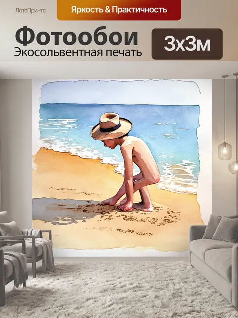 Фотообои ноги босиком, играющие в песке на берегу, где рядом стоит старая шляпа и платформа для оплаты пляжных курортов