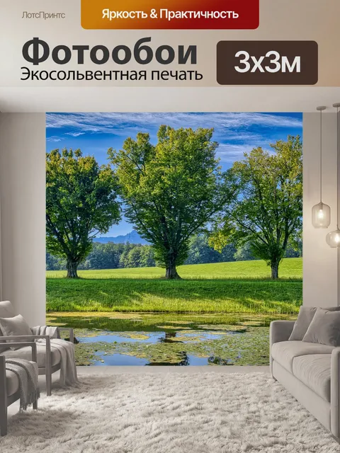 Фотообои Ряд деревьев