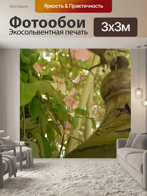 Фотообои Винтаж