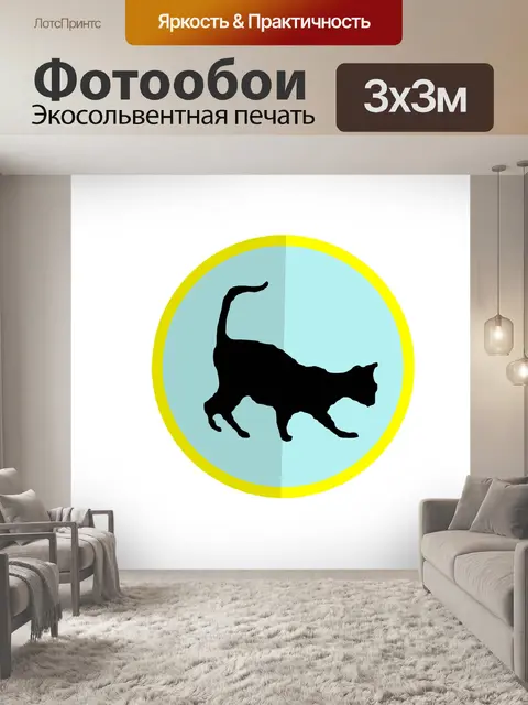 Фотообои Кошка