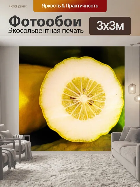 Фотообои Фрукты