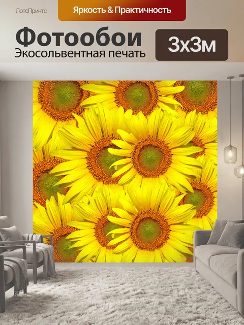 Фотообои Подсолнухи фон обои