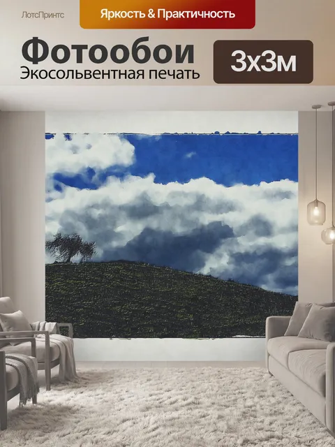 Фотообои Одинокое дерево