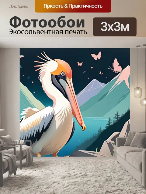 Фотообои пеликан в горах