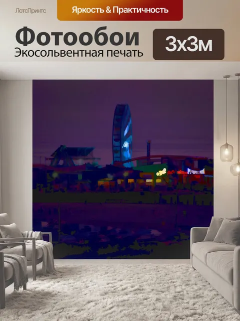 Фотообои Колесо обозрения Санта-Моники