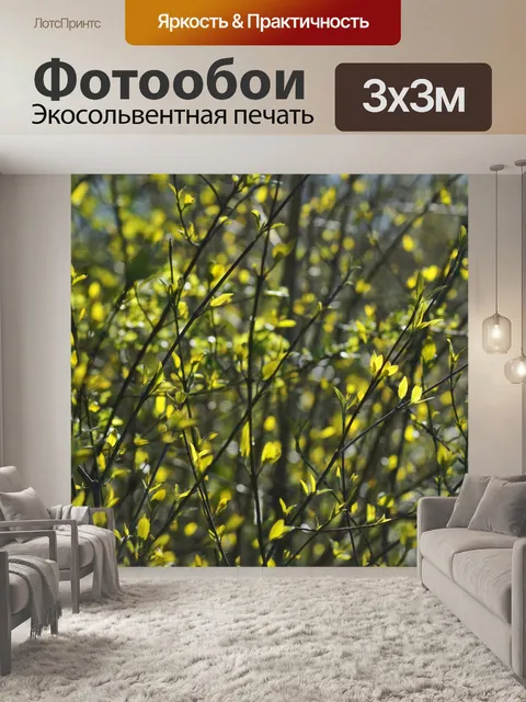 Фотообои Весенние листья веток листвы