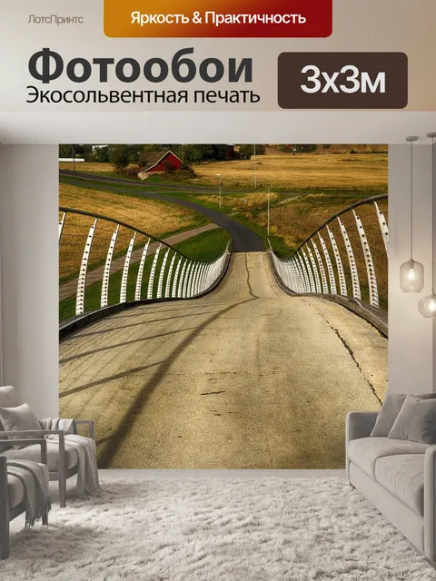 Фотообои Мост